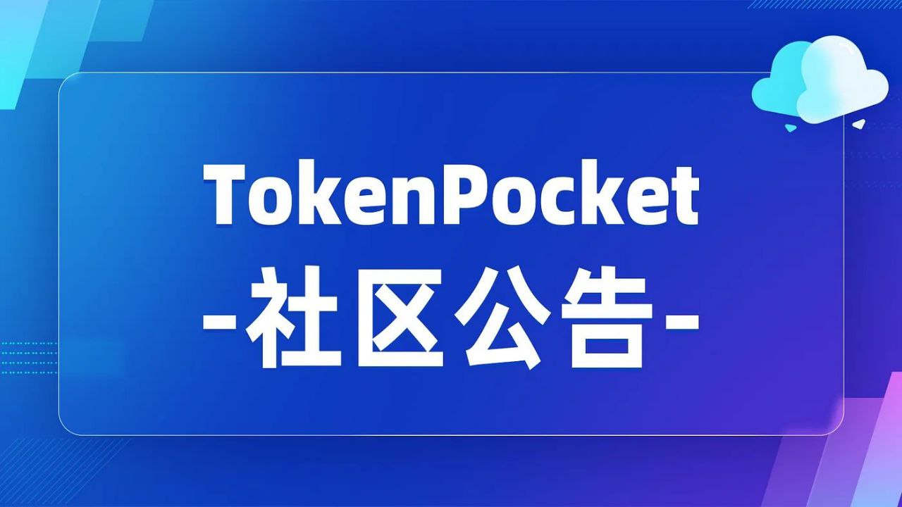 TrustWallet钱包官方下载 如何个性化Trust Wallet界面？下载最新版本后详细配置指南